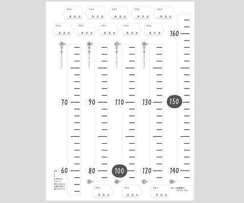 ウォールステッカー　身長計の目盛り　PWS-185 1枚