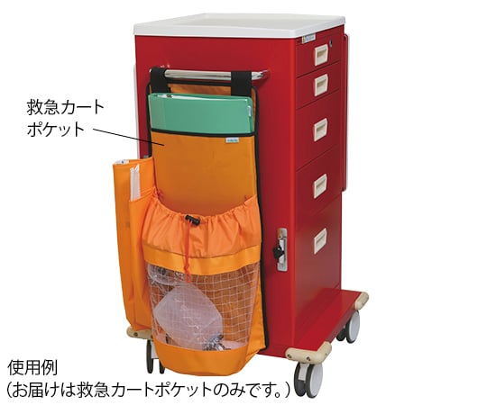 응급 카트 포켓 KKPK1 1개
