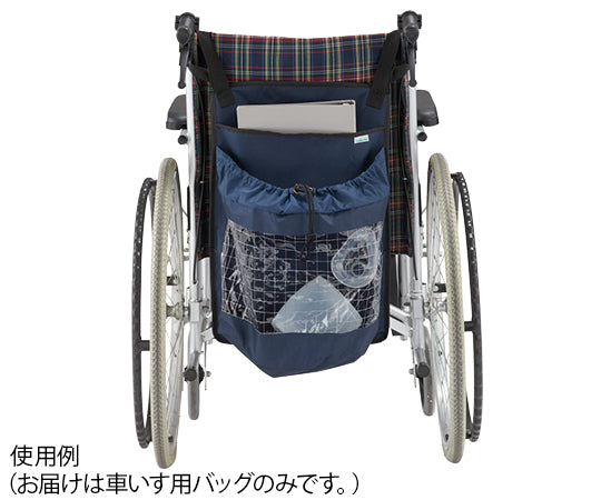 Wheelchair bag for small items RB3 1 piece