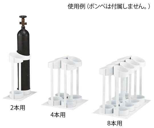 Cylinder stand for 4 cylinders O2S-4 1 piece