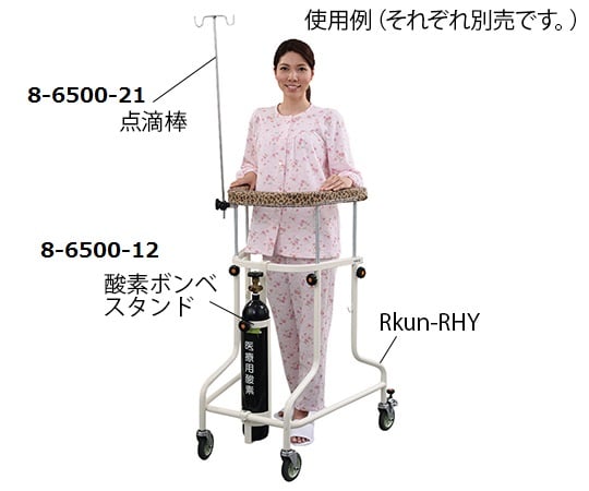 らくらくあるくん（R）（ネスティング歩行器）用 酸素ボンベ架　Rkun-O2 1個