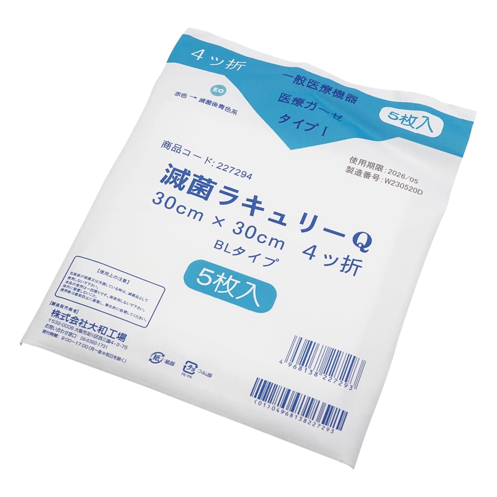 滅菌尺角ガーゼ(滅菌ラキュリー) 4ツ折 1箱(5枚/袋×20袋入)　227294 1箱(5枚×20袋入)