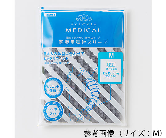 Medical Elastic Sleeve (Light Pressure Type, for Arms) 2 Pieces Gray S F938-990-02-50 1 Box (2 Pieces)