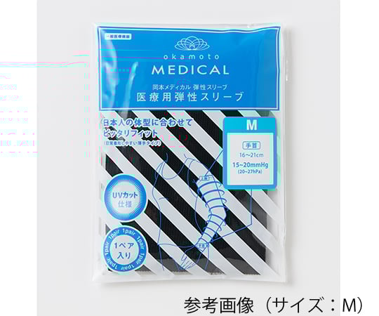 Medical Elastic Sleeve (Light Pressure Type, for Arms) 2 Pieces Black L F938-990-04-90 1 Box (2 Pieces)