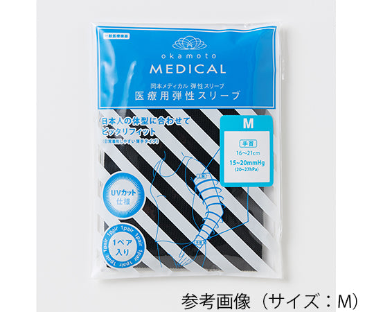 Medical Elastic Sleeve (Light Pressure Type, for Arms) 2 Pieces Black SS F938-990-01-90 1 Box (2 Pieces)