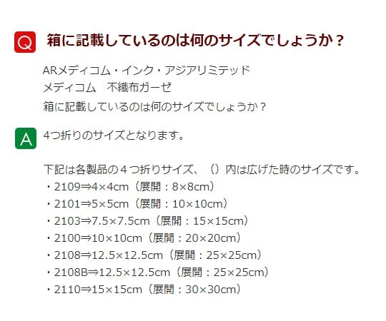 メディコム　不織布ガーゼ　100×100mm　1パック(200枚入)　2101 1パック(200枚入)