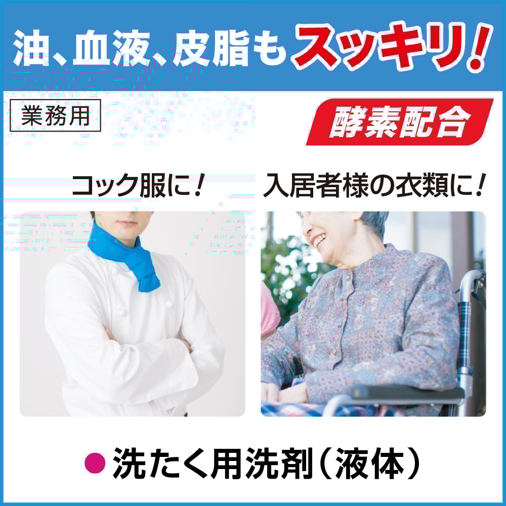 [Laundry Detergent] Liquid BIC Bio Enzyme 4.5kg Commercial Use 1 Bottle