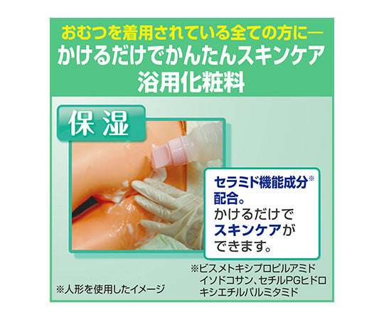 ソフティ（R） 浴用化粧料 肌ケア 120mL 業務用 1本