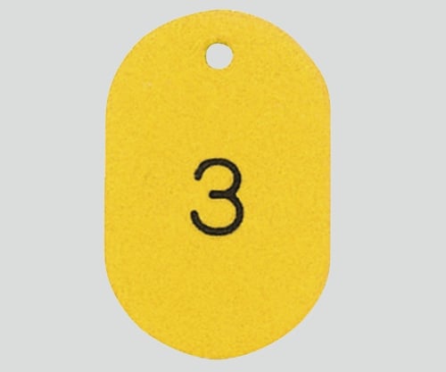 番号札 大(41×60mm) 番号入り イエロー 1組(50枚入)