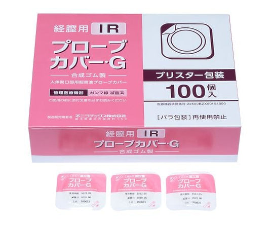 経腟用IRプローブカバー・G　Φ36×200mm　滅菌済　100個入　FL130696 1箱(100個入)