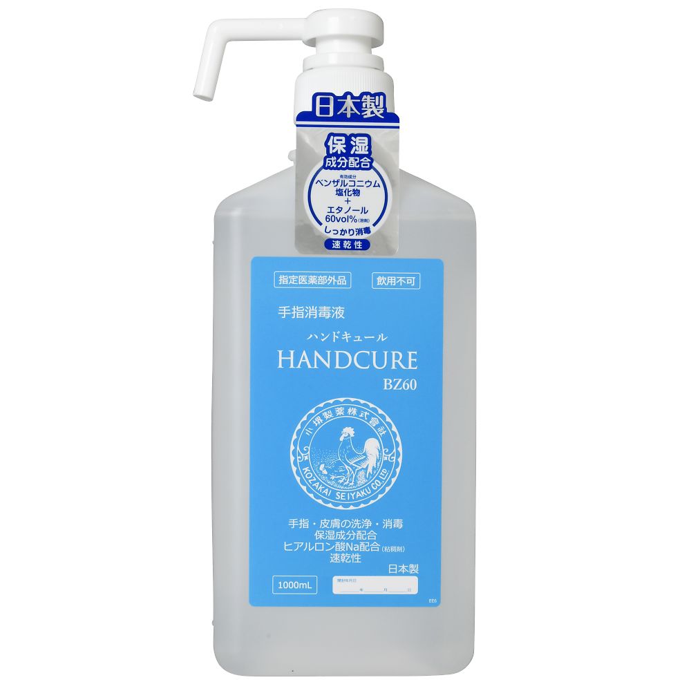 Hand Cure BZ60 1L (with pump) 1 bottle