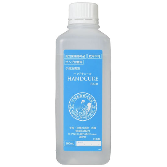 핸드큐어 BZ60 500mL(펌프 없음) 1개