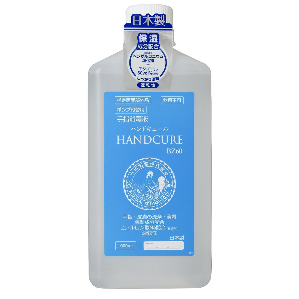 Hand Cure BZ60 1L (without pump) 1 bottle