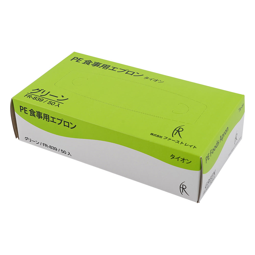 PE食事用エプロン（タイオンタイプ）グリーン 1箱（50枚入）　FR-839 1箱(50枚入)