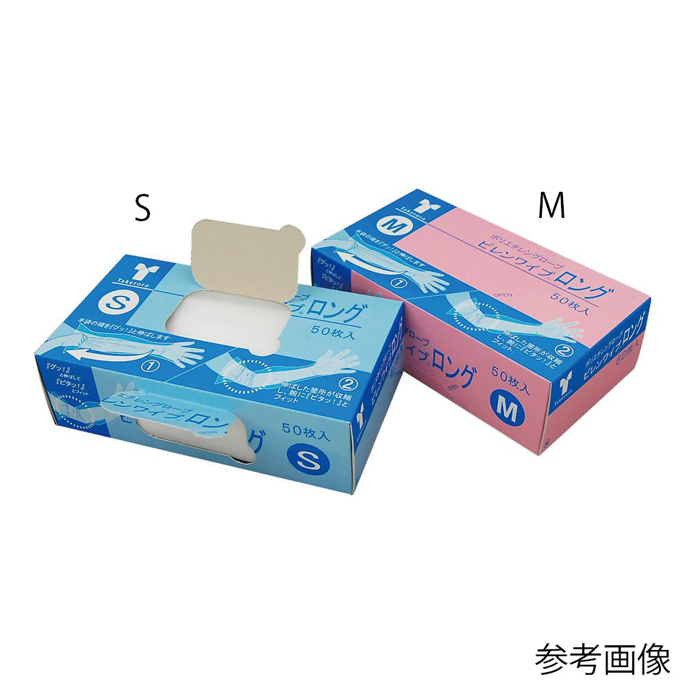 ピレンワイプロング S 1箱（50枚入）　075862 1箱(50枚入)