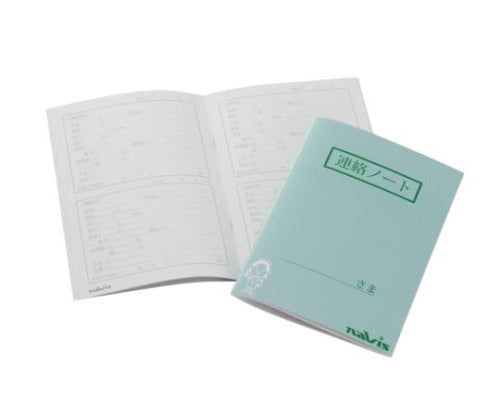 介護連絡ノート　1パック（5冊入）　B6版 1袋(5冊入)