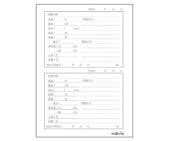 介護連絡ノート　1パック（5冊入）　B6版 1袋(5冊入)