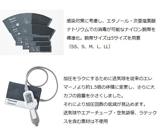 テルモ電子血圧計　エレマーノ2　ES-H56 1個