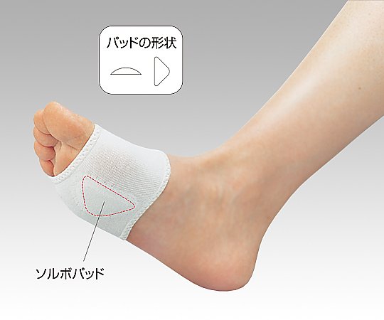 Horizontal Arch Support Thin Type [Sorbo] L 25.0-27.5cm 63299 1 pair/bag