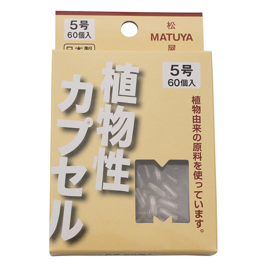 MPカプセル 1箱（60個入）　5号 1箱(60個入)