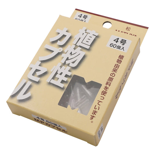 MPカプセル 1箱（60個入）　4号 1箱(60個入)