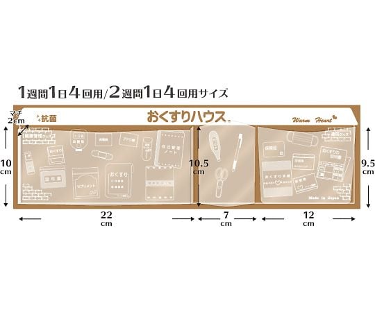 抗菌おくすりハウス®　みまもり習慣　2週間1日4回用　OHM-2W4P 1枚