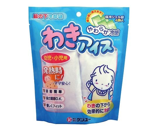 わきアイス　幼児・小児用　WI-24 1個
