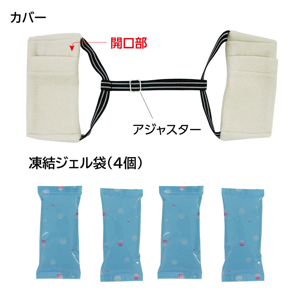 わきアイス大人用ⅡA　WIL2A-24 1個