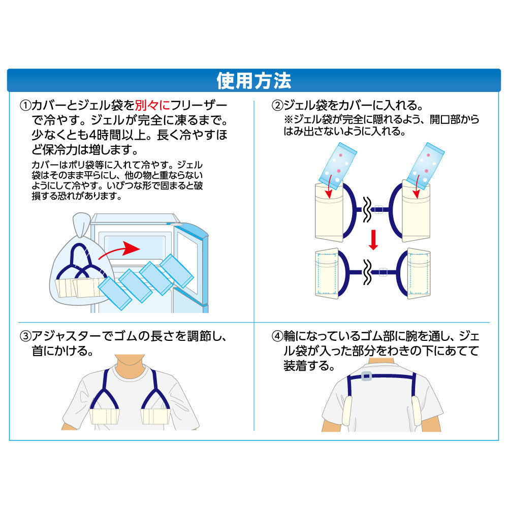 わきアイス大人用ⅡA　WIL2A-24 1個