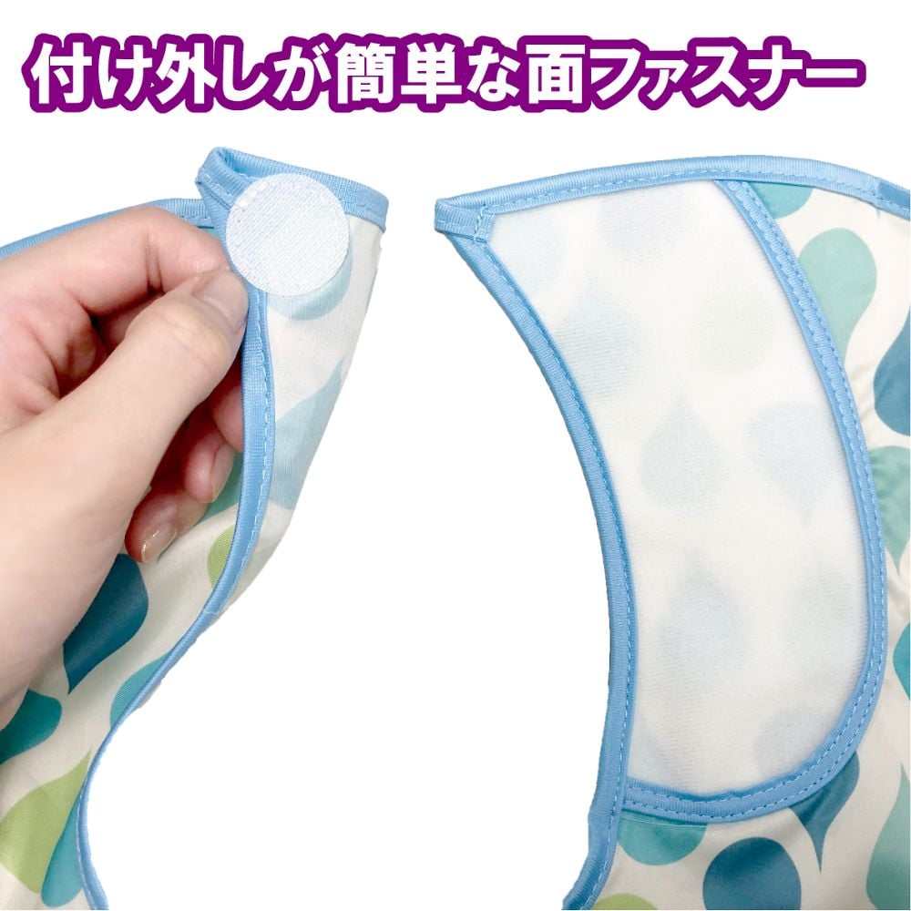 食事用エプロン ソフラピレンエプロンしずく　ブルー　102240 1枚