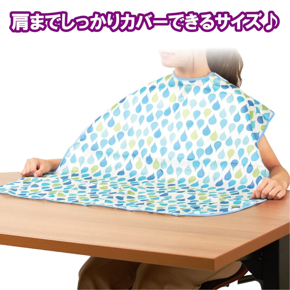 食事用エプロン ソフラピレンエプロンしずく　ブルー　102240 1枚