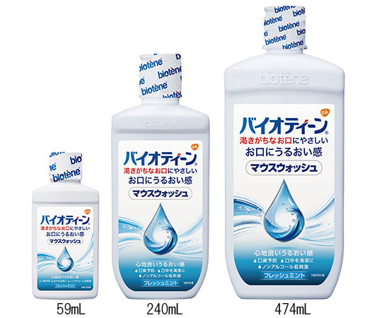 マウスウォッシュ（バイオティーン（R） 口腔洗浄液） 240mL 1個