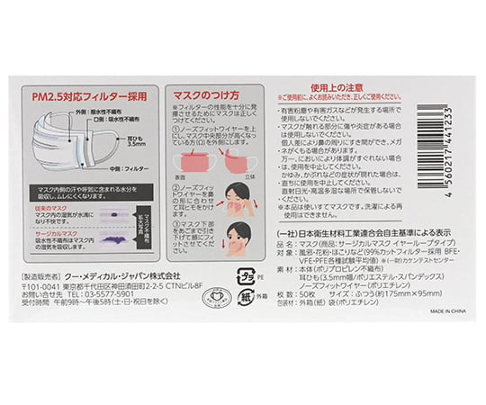 サージカルマスク　ピンク　50枚入　SMEP 1箱(50枚入)