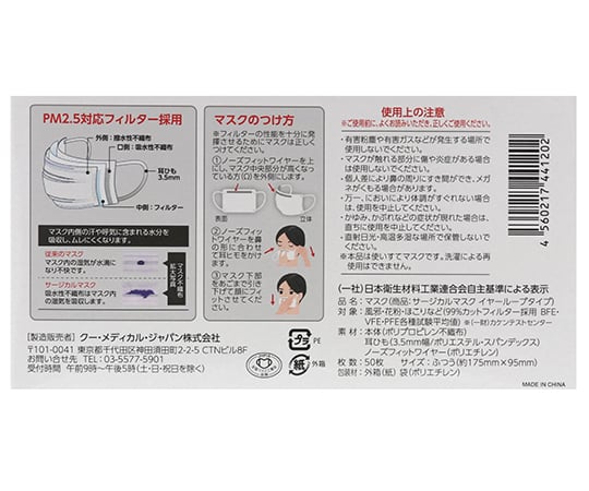 サージカルマスク　ホワイト　50枚入　SMEW 1箱(50枚入)