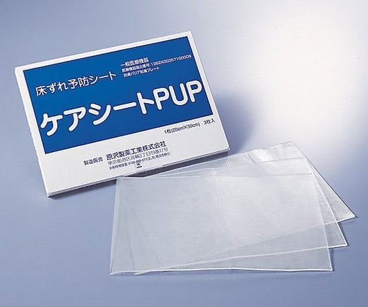 Bedsore prevention sheet (Care Sheet PUP) 200 x 300 mm 3 sheets per box (3 sheets per box)