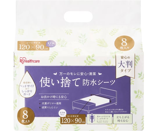 使い捨て防水シーツ大判タイプ ミドルサイズ 8枚入　TS-M8 1袋(8枚入)