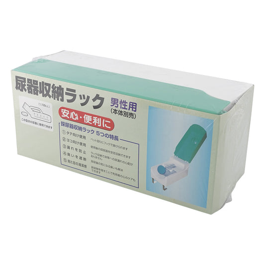 Urinal storage rack for men 1 piece