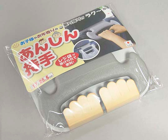 あんしん持手 255×170　CL-20 1個