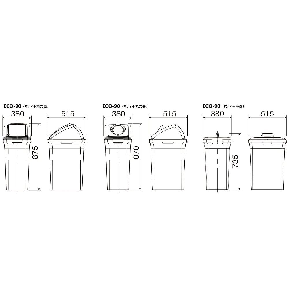 분별 쓰레기통(리사이클 트러쉬) ECO-90 본체 YW-135L-PC 1개