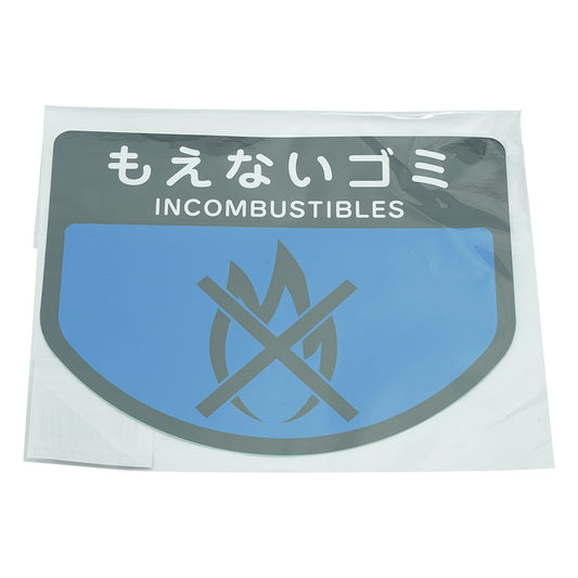 Sorting trash can Sorting sticker (non-burnable trash) SA-14 1 sheet