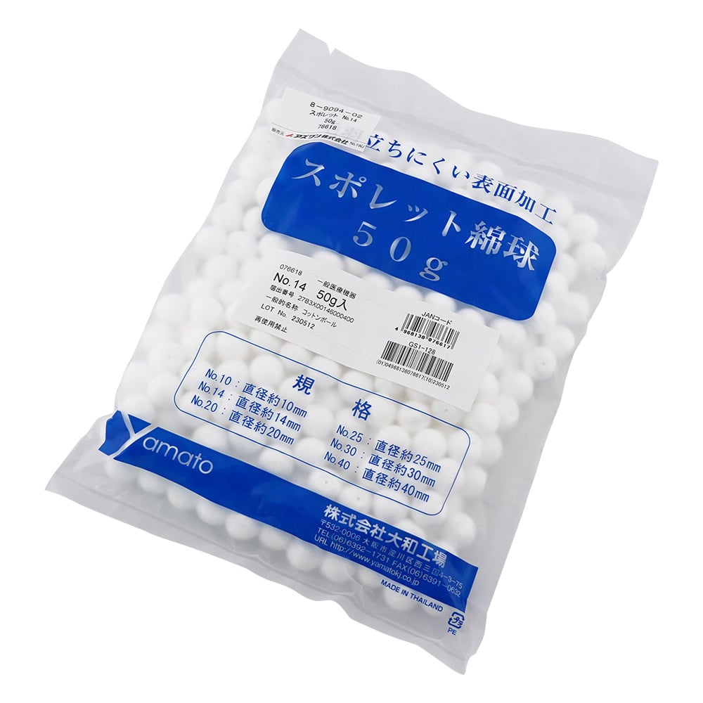 Cotton balls NO.14 50g 076618 1 bag