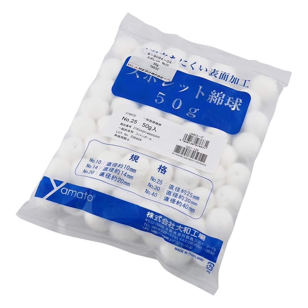 Cotton balls No.25 50g 076632 1 bag