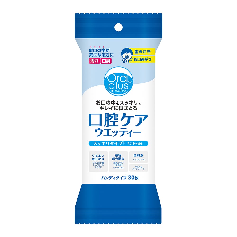 口腔ケアウェッティー オーラルプラス スッキリタイプ 携帯用 1袋（30枚入）　C17 1袋(30枚入)