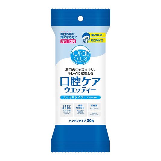 口腔ケアウェッティー オーラルプラス スッキリタイプ 携帯用 1袋（30枚入）　C17 1袋(30枚入)