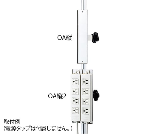 電源タップホルダー 45×26×230mm 1個