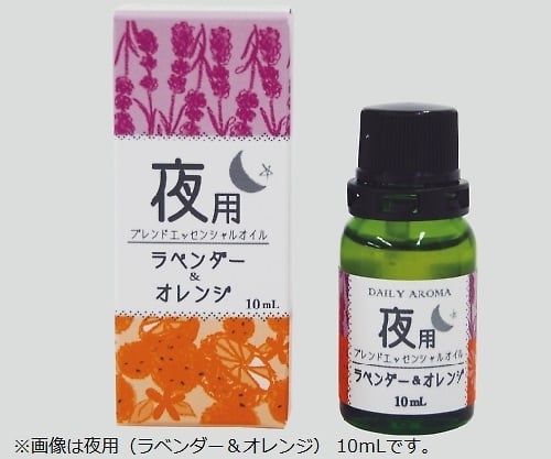 デイリーアロマ　（昼・夜　エッセンシャルオイル）　10mL　夜用　33782 1本