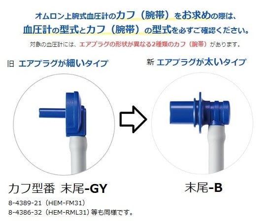 電子血圧計　上腕式　本体セット　HCR-7107 1台