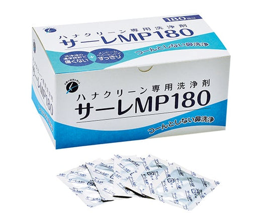 ハナクリーンα 専用洗浄剤サーレMP180 1箱（180包入） 1箱(180包入)