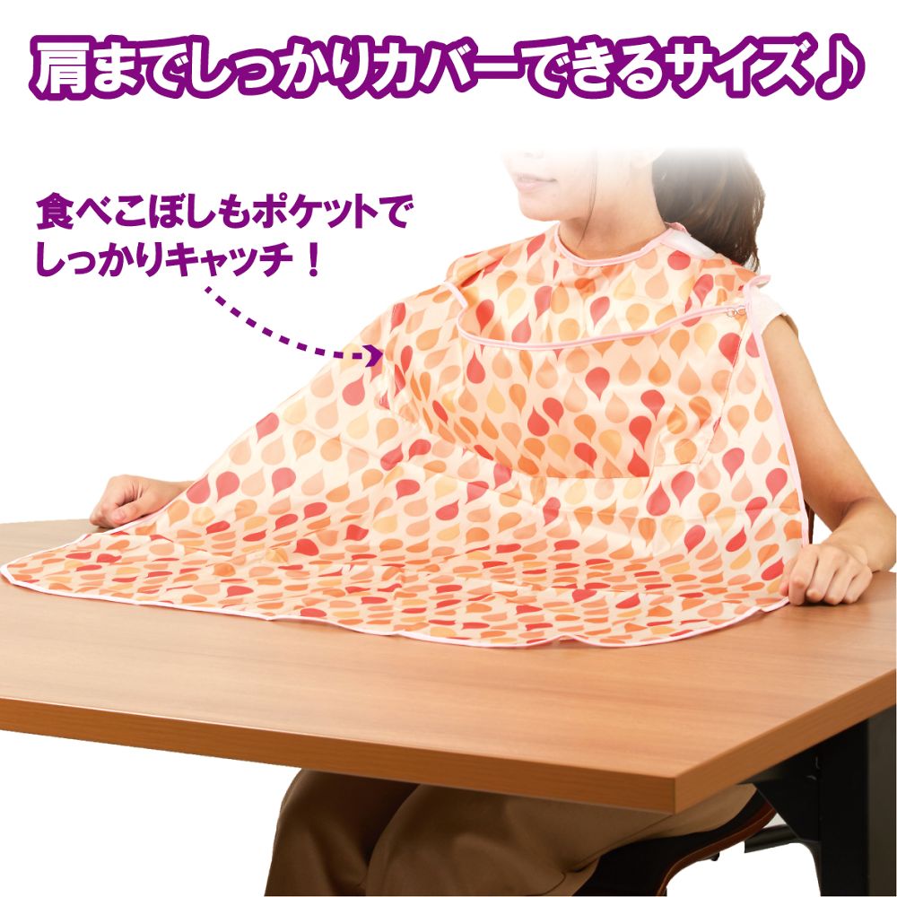 食事用エプロン ソフラピレンエプロンしずく ポケット付き／オレンジ　102251 1枚