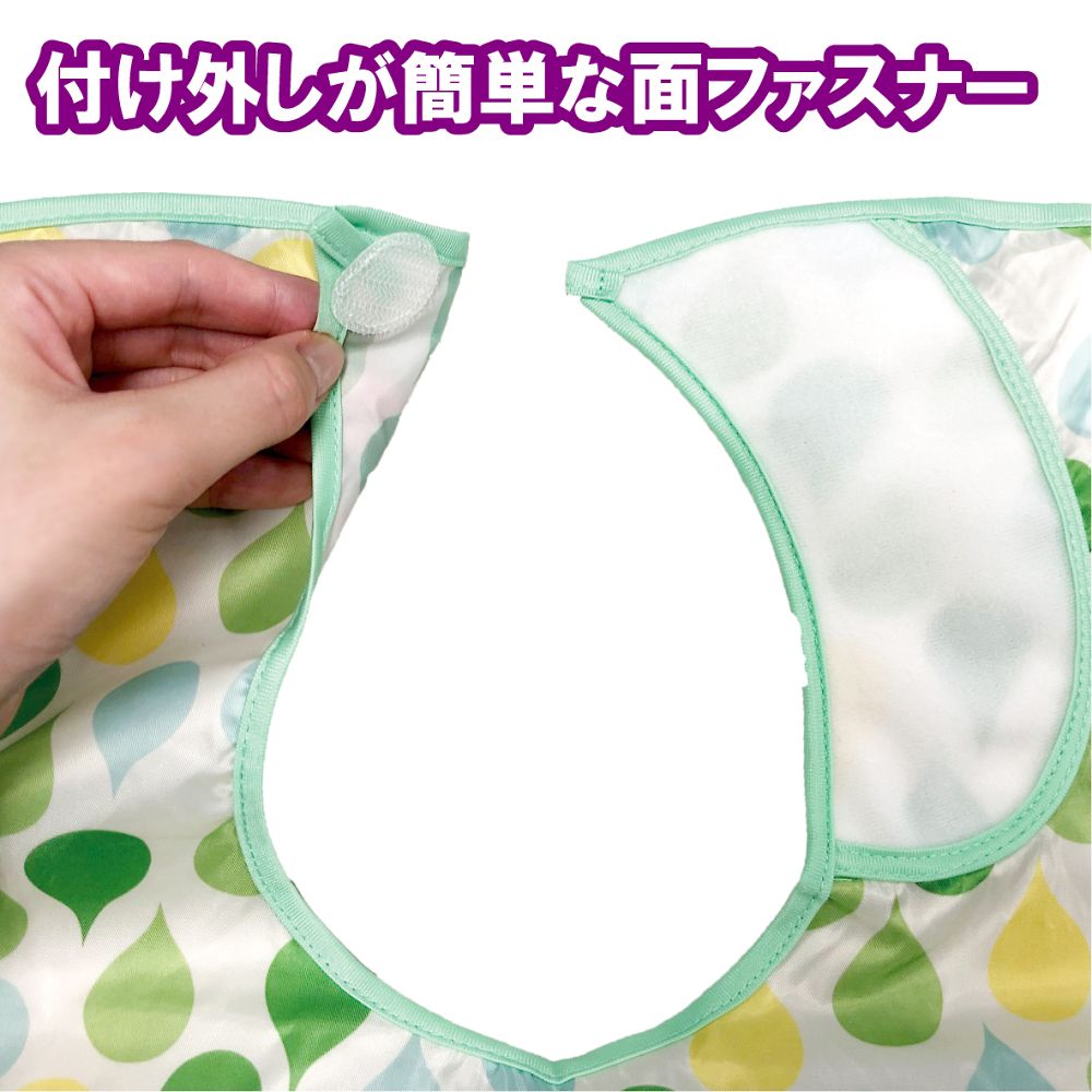 食事用エプロン ソフラピレンエプロンしずく ポケット付き／グリーン　102252 1枚